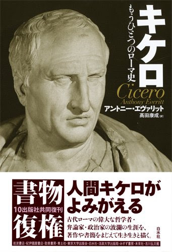 キケロの名言 地球の名言