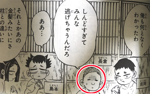 鬼滅の刃第184話 戦線離脱 感想 無惨様が言うなら安心だ 超簡易あらすじつき かえる暮らし