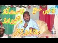 Ashab e Payambar de | New naat 2023 | Molana Tariq Qureshi