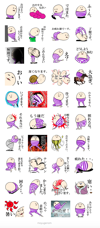 Line 超シュール きもかわ 使えるラインクリエイターズスタンプ Rakugaki