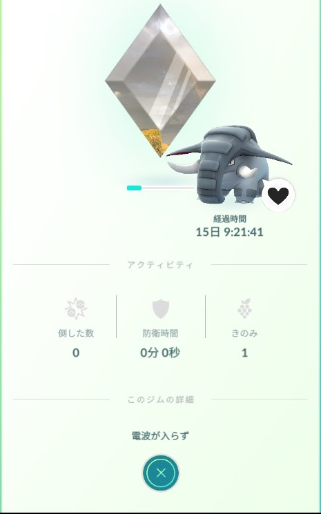 ポケモンgo 誰かこの不死身のドンファンさん配置されてるジム崩してくれよｗｗｗｗｗｗｗｗｗｗ ポケモンgo攻略まとめ速報