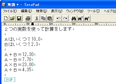 実行結果 コピー貼り付けの説明