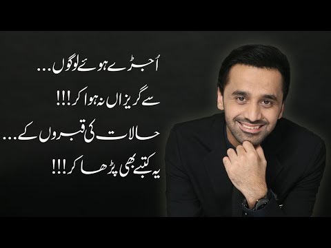 Waseem Badami Voice Poetry | Sad Poetry Status