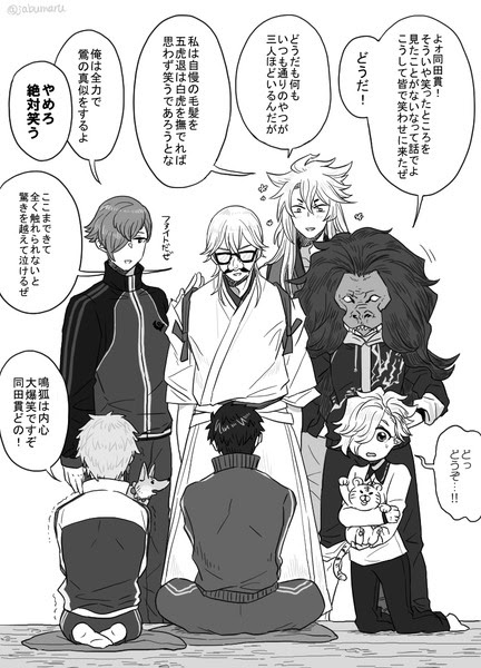 今日の刀剣乱舞 日常４コマ漫画まとめ その２ Pixiv年鑑 B
