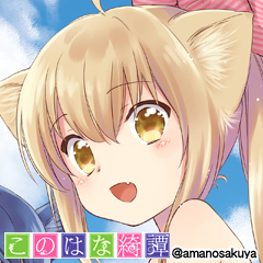 此花亭からの贈り物