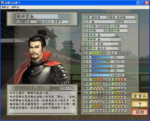 太阁立志传5 织田信长1554图文攻略 游民星空gamersky Com