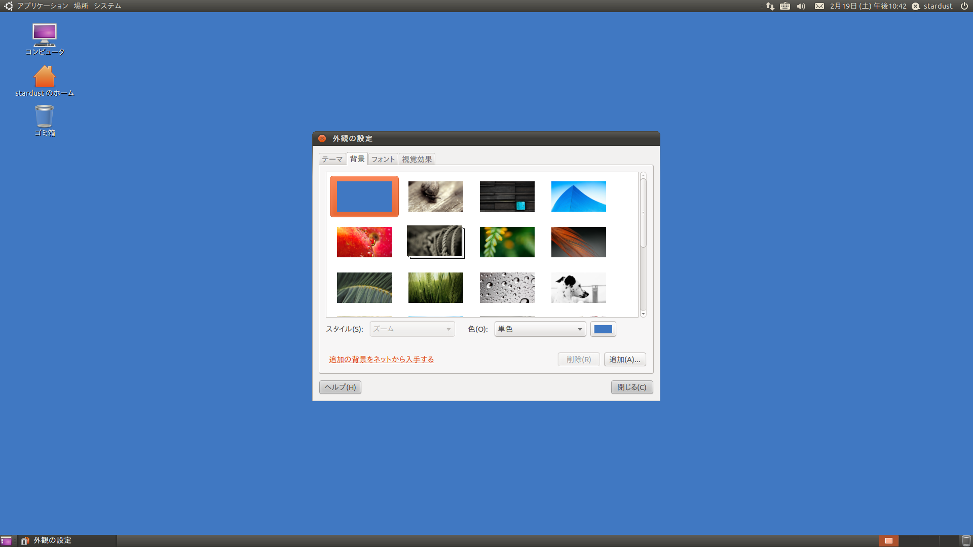 デスクトップテーマを変更 10 10まで セットアップ Ubuntuでlinuxライフ