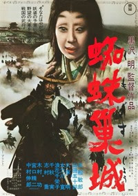 Hurec Afterhours 人事コンサルタントの読書 映画備忘録 三船 敏郎 出演作品 Archives