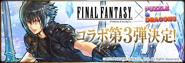 パズドラ Ffコラボガチャ3弾の当たり 評価 ファイナルファンタジーコラボガチャ3弾 ｋｅｎのページ パズドラの最新情報 速報 攻略