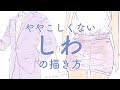 ズボン イラスト しわ 814404-ズボン イラスト しわ