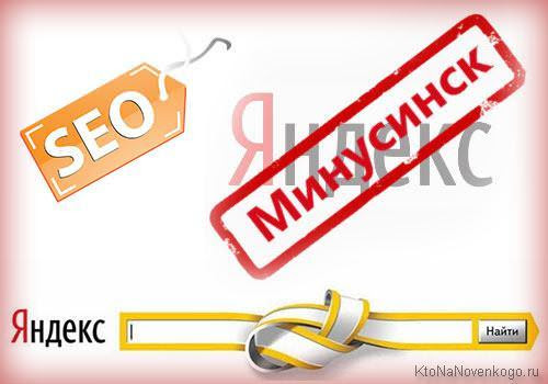 Минусинск в действии