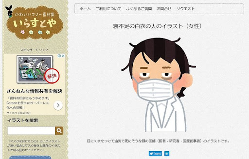 イメージ