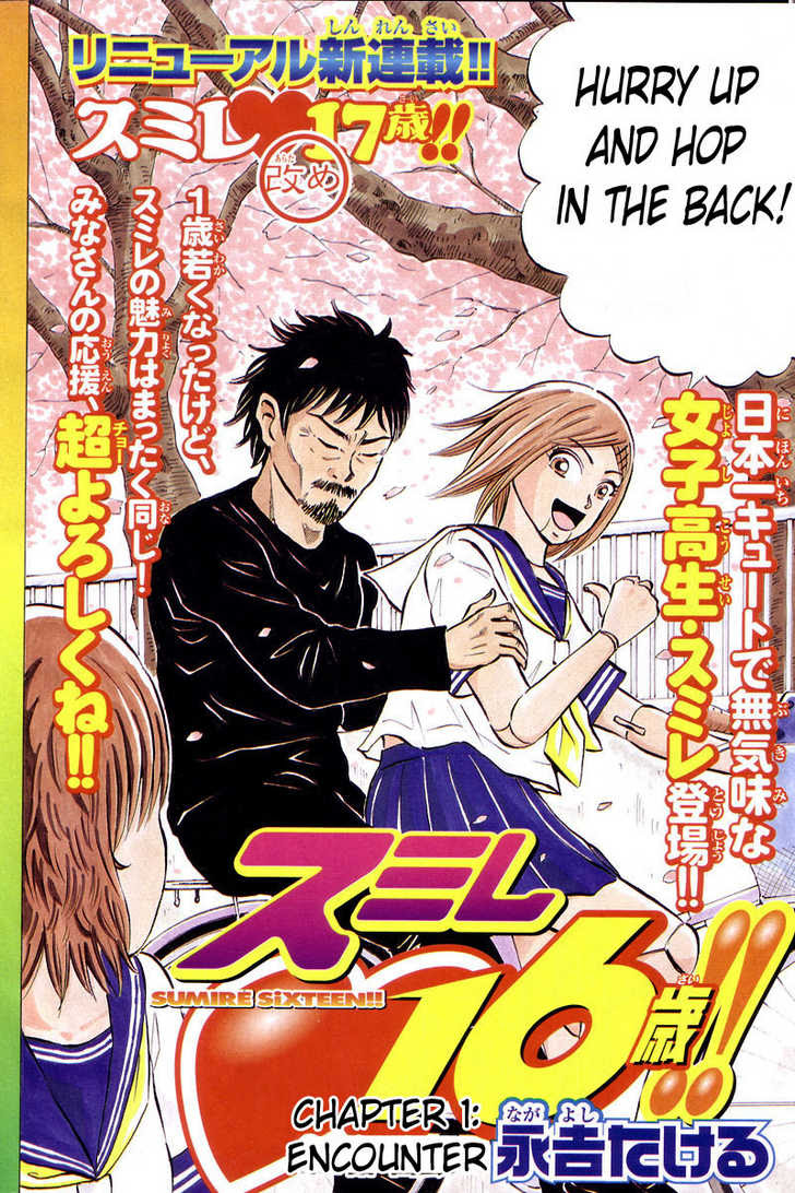 The Wrong Side Of The Internet Manga Sumire 16 Sai