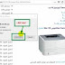 تثبيت طابعة كانون 6030 : ØªØ­ÙÙÙ ØªØ¹Ø±ÙÙ Ø·Ø§Ø¨Ø¹Ø© ÙØ§ÙÙÙ Canon Lbp 6030b ØªØ«Ø¨ÙØª ØªØ­Ø¯ÙØ«Ø§Øª ÙØ¬Ø§ÙØ§ / طريقة تحميل تثبيت طابعة canon lbp 6030b.