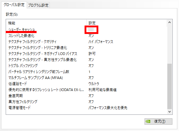 ゲーム中のカクツキ プチフリーズ コマ落ち対処方法 ドスパラ サポートfaq よくあるご質問 お客様の 困った や 知りたい にお応えします