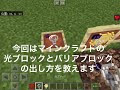 √99以上 スイッチ マイクラ バリア ブロック 出し 方 159985