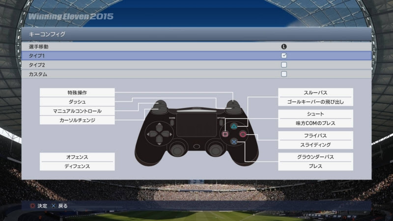 ウイイレ15とfifa15の操作ボタンそれぞれ 雨の音が好き