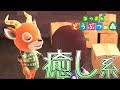 画像をダウンロード 癒し 系 キャラクター 193036-癒し系 キャラクター