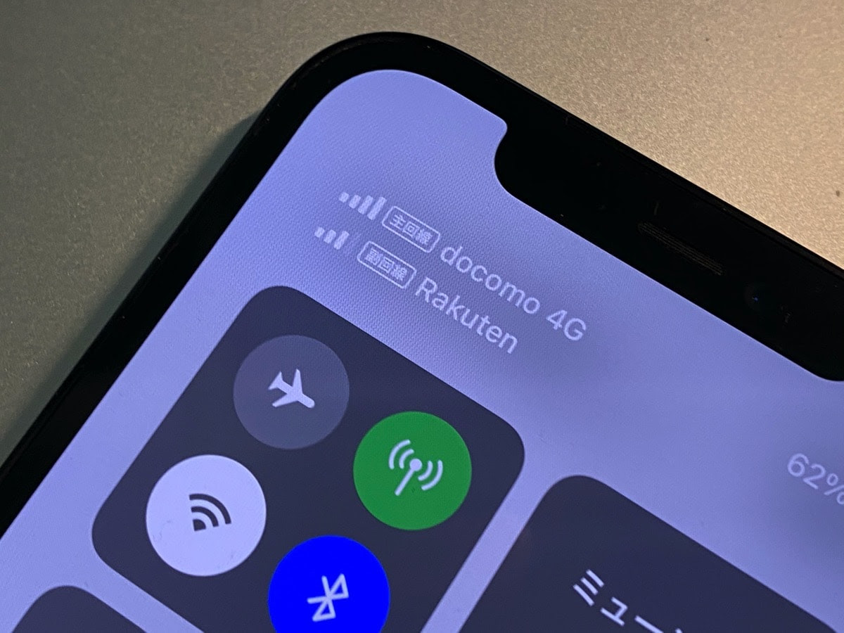 楽天モバイルでiphone 12シリーズを使う際の注意