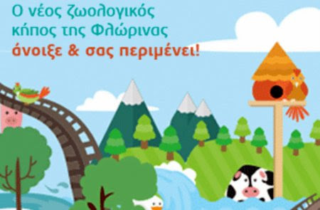 κοζάνη, ειδήσεις, νέα, Πτολεμαΐδα 