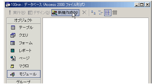 Ac02 Vbaの沼 クエリでプロシージャ使う