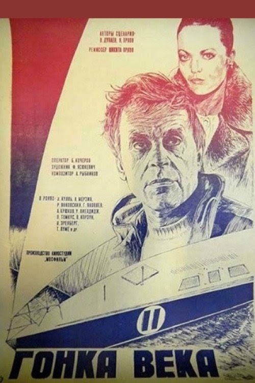 Гонка века magyarul videa néz online streaming teljes alcim magyar
előzetes uhd 1986 IndAvIdeo