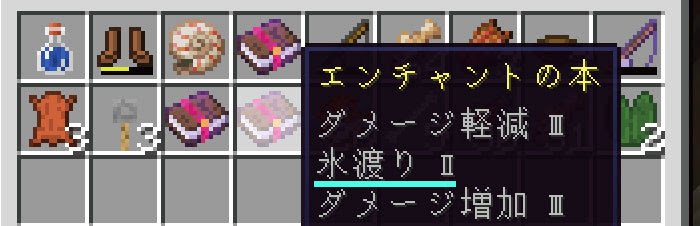 マイクラ エンチャント 氷渡り 氷上歩行 の効果と応用をくわしく解説 マイクラモール