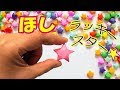 星 可愛い 画像 989218-星 可愛い 画像