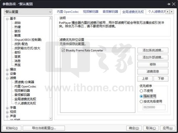 Win7系统中如何利用amd补帧技术使视频播放更流畅 深度系统