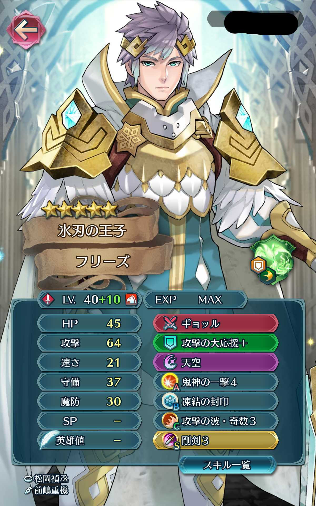 Feh 縛鎖の闘技場 飛空城 ランキング上位10凸キャラ紹介 18 11 27 12 04編 ファイアーエムブレム攻略 情報まとめ チキ速