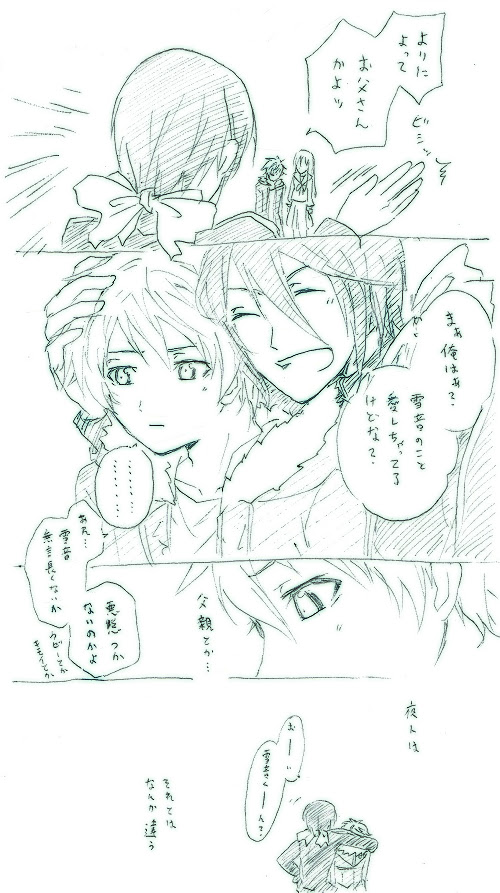 落描き日和 途の途中