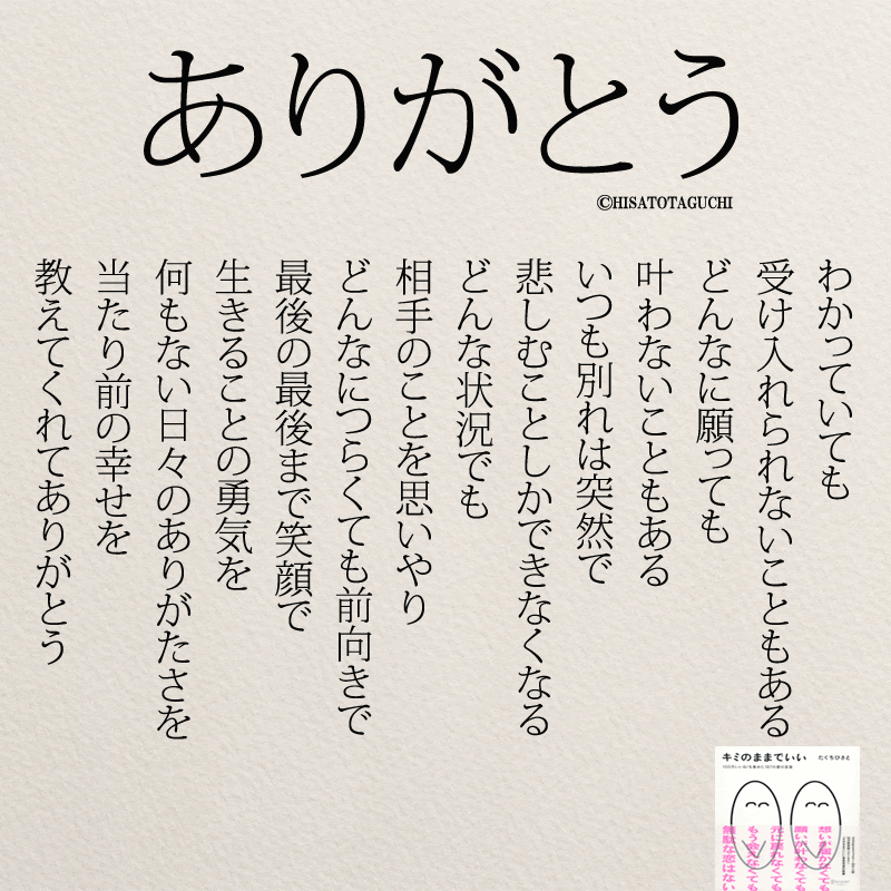 誰でも前向きになれる名言集 Yumekanau2著書 ニドユメハカナウ 1000万いいね されたinstagram名言集