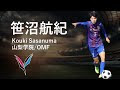 【印刷可能】 山梨学院 サッカー 高校 135560