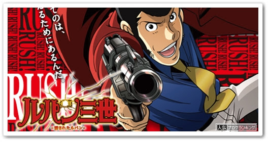 ルパン三世 消されたルパン 潜伏確変判別法と朝イチランプ 天井ハイエナ生活 パチスロで稼ぐ