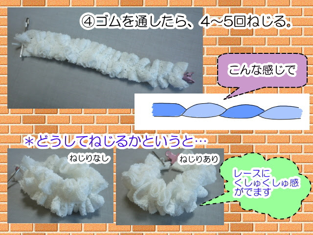シュシュ アレンジ編パート3 Senjyu