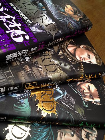 マルハワデザイア完結 バイオハザードォォォ