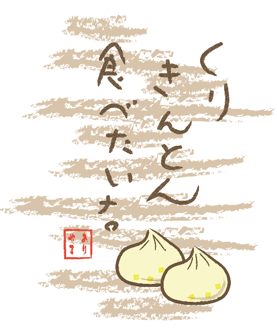 ありやまイラストライフ