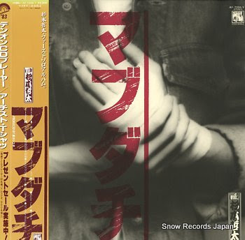 SUGIMOTO, TETSUTA mabudachi