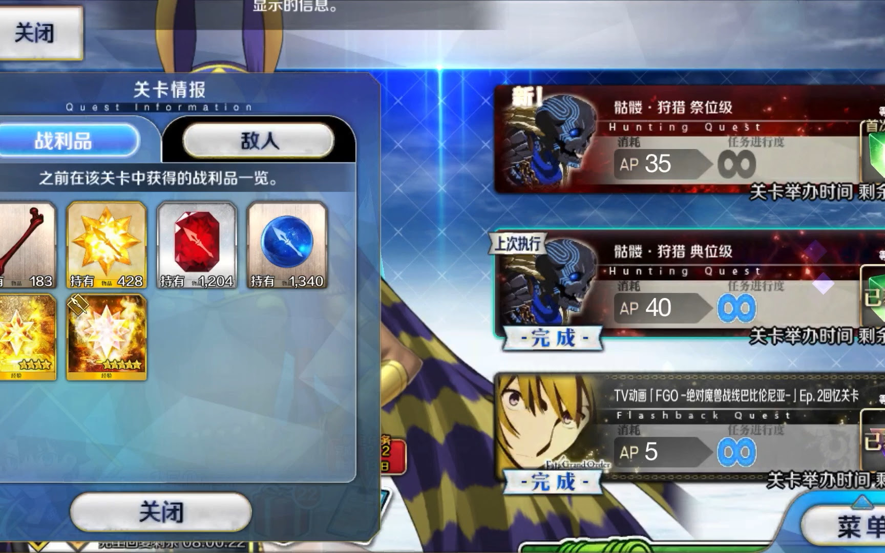 Fgo 凶骨狩猎本三回合速刷 哔哩哔哩 つロ干杯 Bilibili