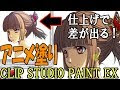 √ダウンロード イラストレーター アニメ塗り 206199