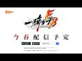 画像 一騎当千　意味 302582-一騎当千 意味 使い方