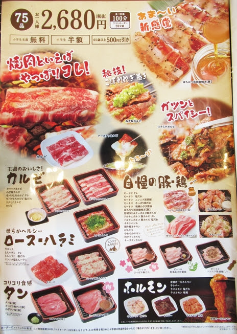 牛角ビュッフェ 焼肉食べ放題メニューを口コミ レビュー 割引クーポンはある コスパは アラフォー夫婦が贈る ハピネス情報局