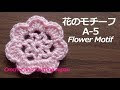 レース編み 花 作り方 190486-レース編み 花 作り方 簡単