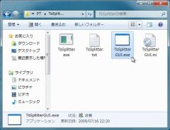 アースソフトpt2の使い方 より快適なデジタルライフを皆様に