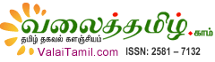 Valaitamil Photo Gallery - Articles, Video, FM, Web Tv, Classifieds, Ticket Booking, Tamil Calendar