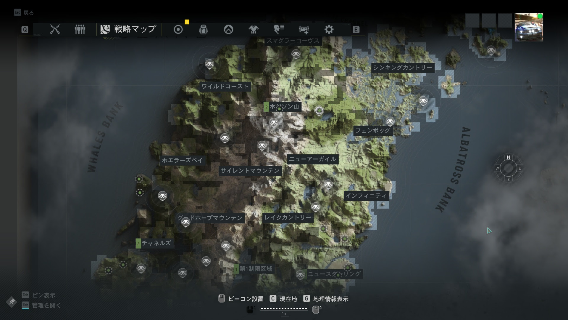 Ghost Recon Breakpoint Fly