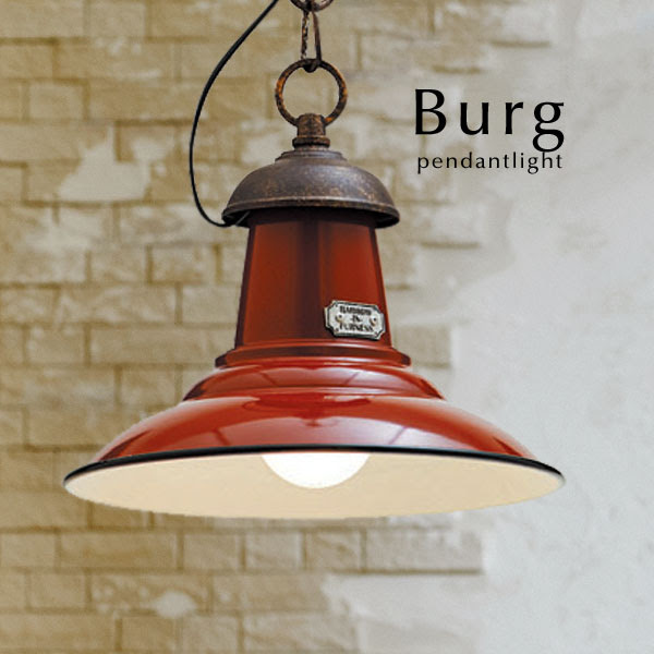 Burg レッド レトロ Led電球 カフェ Led 照明 トイレ おしゃれ 照明 照明器具 販売 1灯 マリン オンライン照明 キッチン ヴィンテージ チェーン デザイン照明のcroix ペンダントライト ペンダントライト 送料無料 Led電球 レッド 1灯 ヴィンテージ レトロ おしゃれ