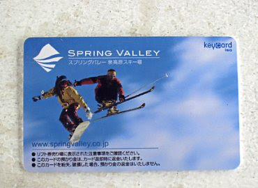ジュネス栗駒 泉スプリングバレー 泉ヶ岳 スキー 0 Snow Reports