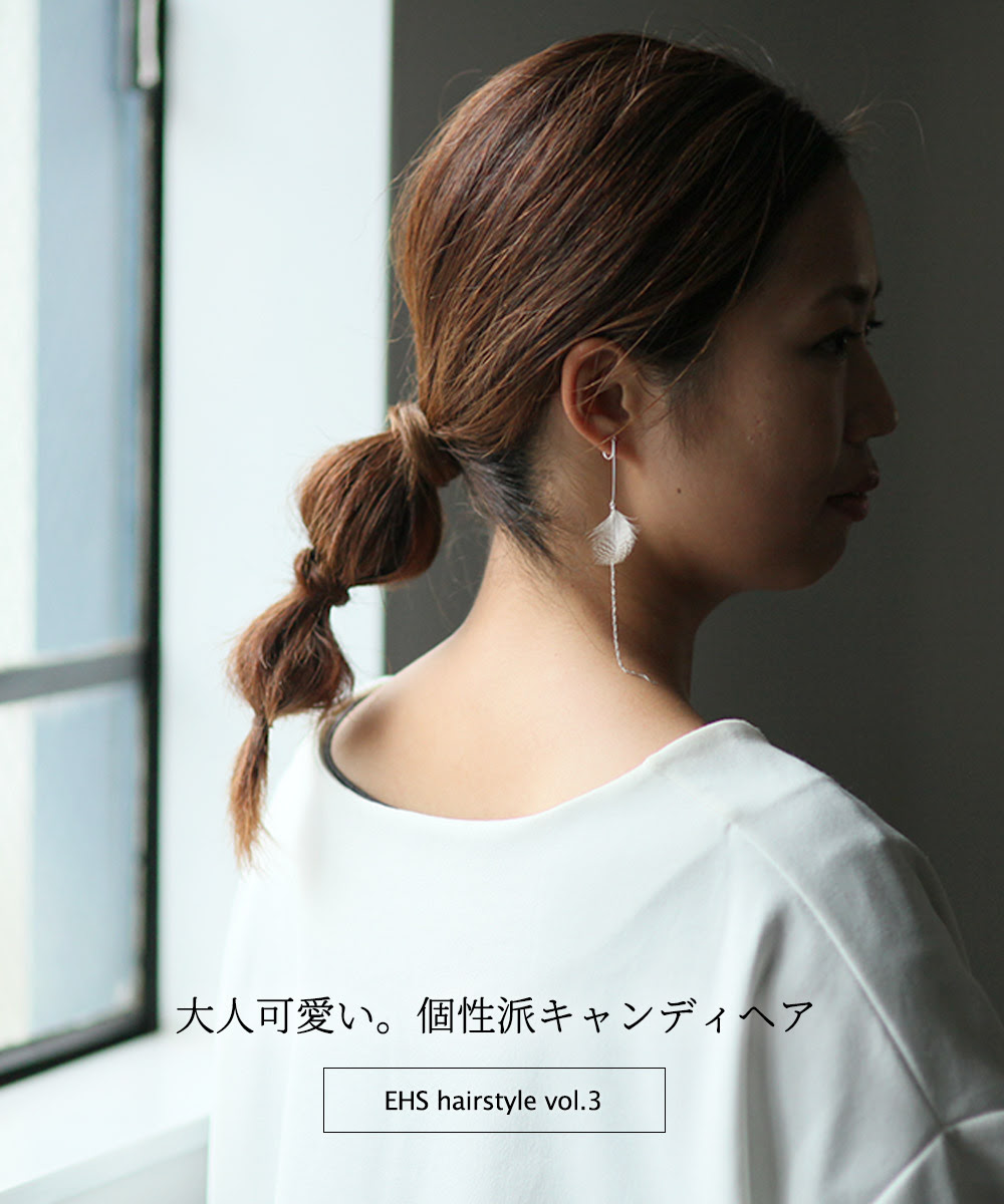 Ehs Hairstyle Vol 3 大人可愛い 個性派キャンディヘア