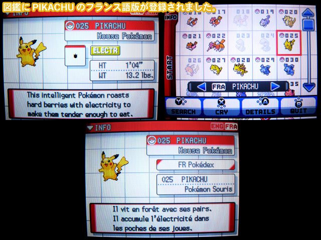 ワタシのポケモン戦記 北米版hgゲーム内交換ポケモン